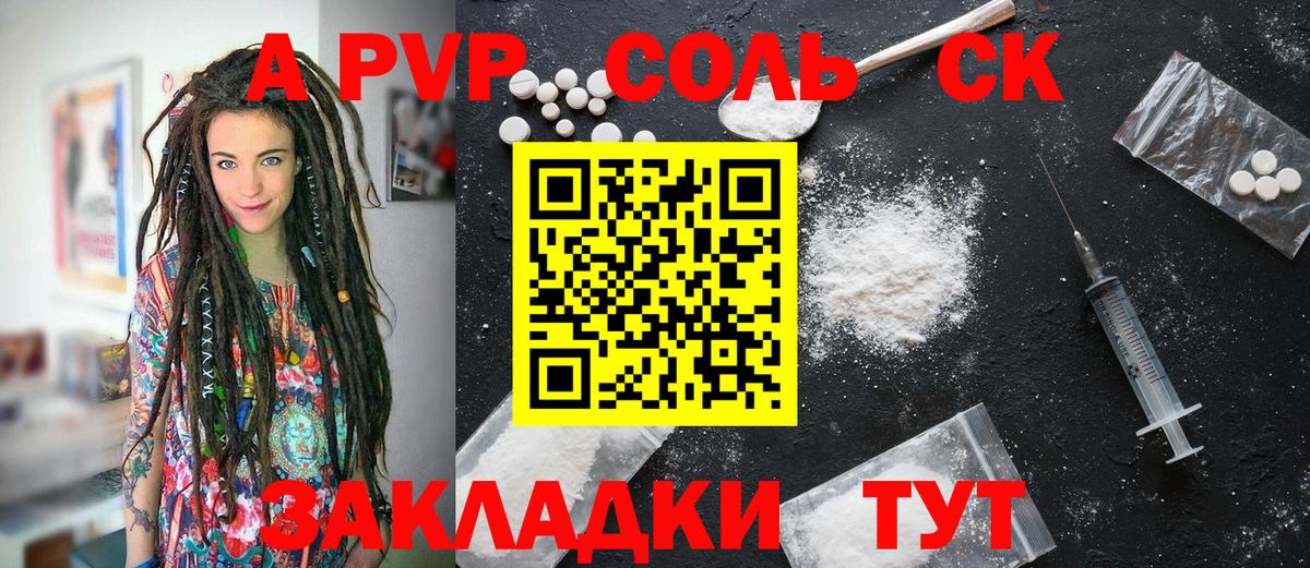 A PVP СК КРИС Волхов