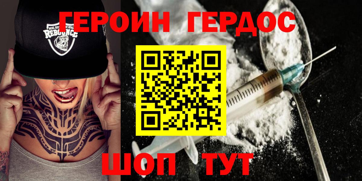 ГЕРОИН VHQ Волхов