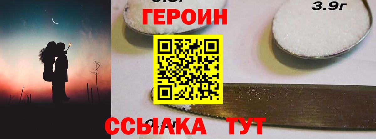 Волхов  Героин  Вход с VPN  ГЕРОИН VHQ 