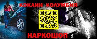 кокаин премиум Бугуруслан
