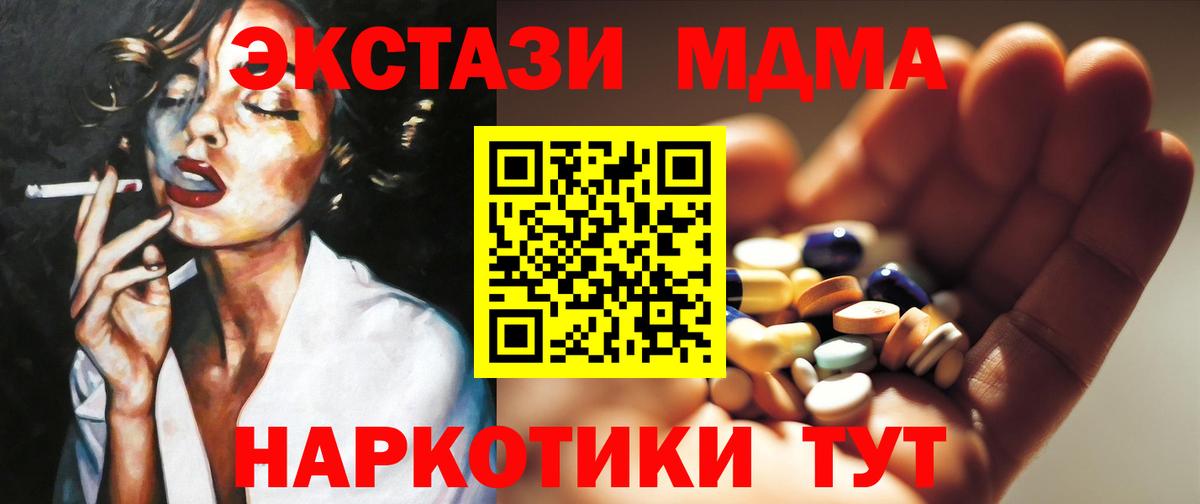 MDMA Molly Волхов
