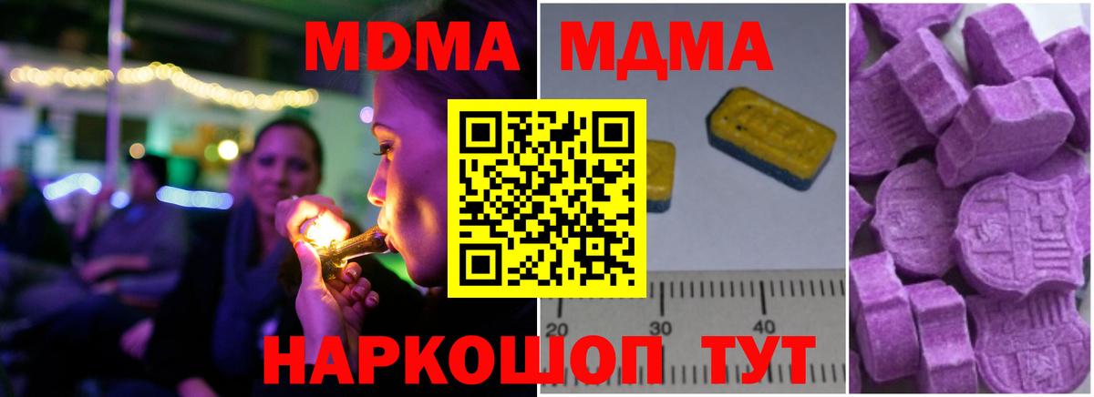 МДМА  MDMA кристаллы  Вход с VPN  Волхов  МДМА VHQ 