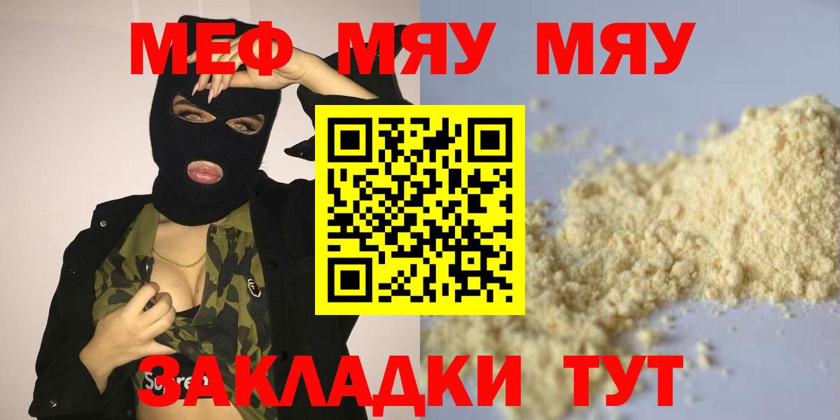 Меф  Волхов