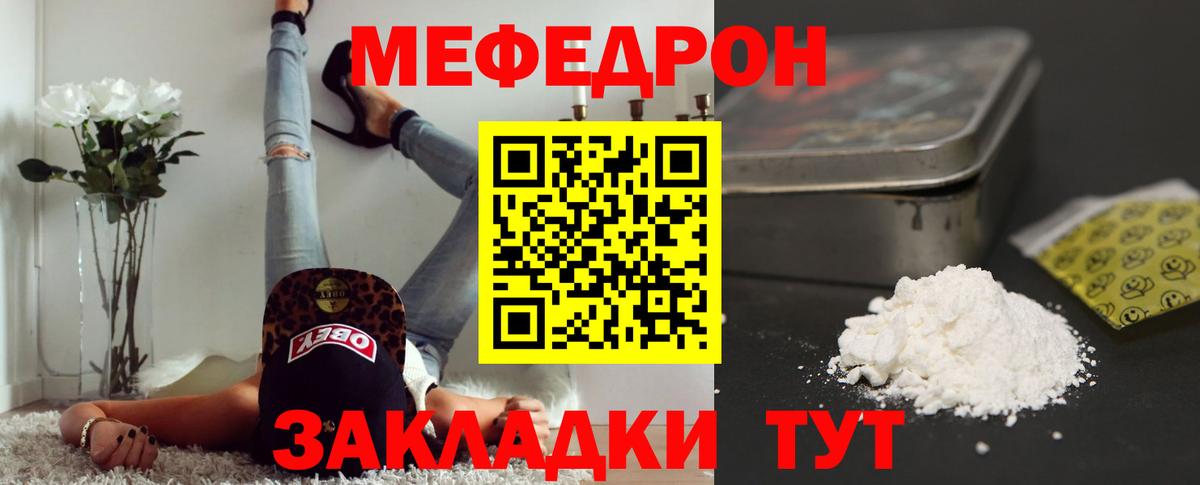 МЕФ VHQ  продажа наркотиков  Волхов  Вход с VPN  Мефедрон мяу мяу  МЕФ 