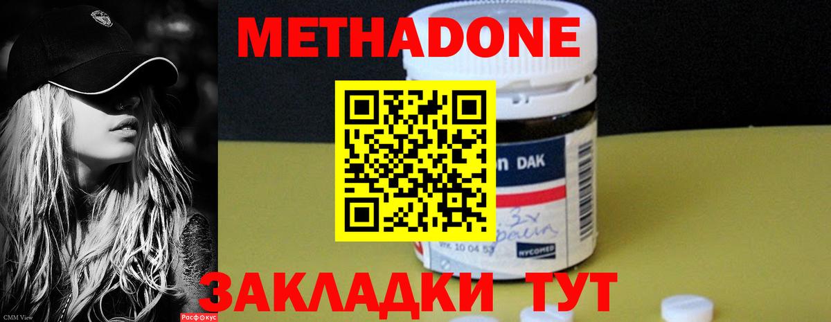 Волхов  Метадон мёд  Метадон белоснежный  Вход с VPN 