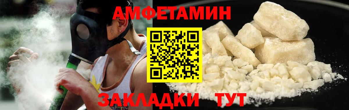 Метамфетамин пудра Волхов