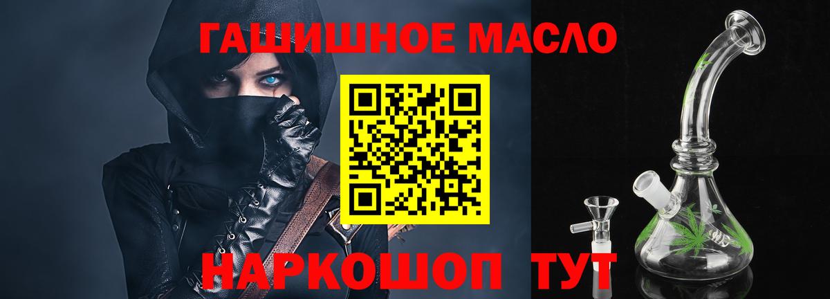 Дистиллят ТГК гашишное масло Волхов